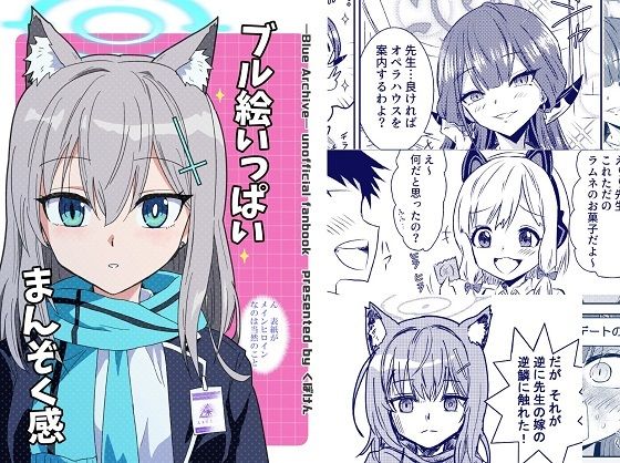 ブル絵いっぱいまんぞく感(くぼけん屋さん) [d_427622]