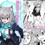 先生ダイスキ！シロコちゃん(くぼけん屋さん) [d_427632]