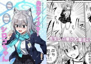 先生ダイスキ！シロコちゃん(くぼけん屋さん) [d_427632]