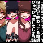 わるい女の誘惑に負けて一生性癖が変になるレベルで倫理的に終わってる童貞ぴゅっぴゅをしてしまう話(世間の片隅) [d_427800]