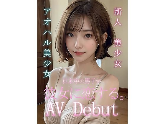 AVパッケージPSD素材（1）(アダルトパッケージ屋さん) [d_428008]