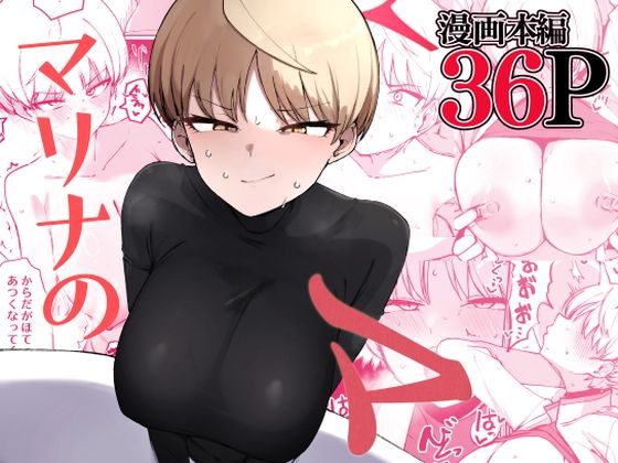 マリナのマ(WAKUWAKU DINING) [d_428028]