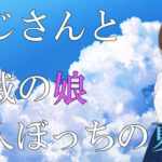 夏の掌(出雲の稲穂) [d_428171]