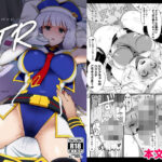 セシアが新人GダイバーにNTRれる本(やや屋) [d_428499]