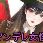 お嬢様口調の女怪盗に手錠、足枷、縄で拘束され、死ぬまで愛される【ヤンデレ/監禁/囁き/ドM向け/拘束】(リリズムちゃん) [d_428844]