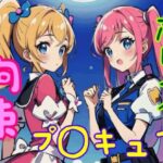 プ◯キュアに敵と間違えられ、必殺技で拘束されてとことん懲らしめられる【手錠/ドM向け/逮捕/囁き/猿轡】(リリズムちゃん) [d_428852]