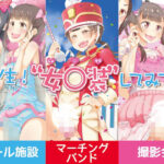 先生！プール施設とマーチングバンドと撮影会で女○装してみて！(まないた) [d_429274]