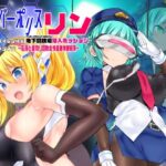 サイバーポリス・リン スベピチハイレグ婦警 感覚遮断ダイブ〜地下闘技場潜入ミッション〜(Stapspats) [d_429343]