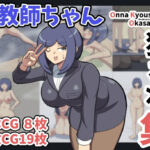 女教師ちゃん犯●れ集(ふれいむ) [d_429451]