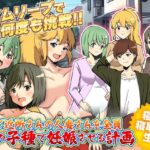 ご近所さんの人妻さんを全員俺の子種で妊娠させる計画WW(GIGDISPLAY) [d_429508]