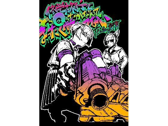 修学旅行でどこ回ったかなんてまったく覚えてない(盛田兵器開発) [d_429518]