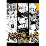 ハジキガールズ(盛田兵器開発) [d_429521]