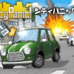 シティパニック！(ワイワイゲームズ) [d_429577]