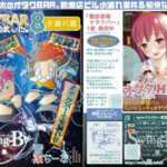 オタクBAR始めました。8 水漏れ篇(勉強さんのこと) [d_429769]