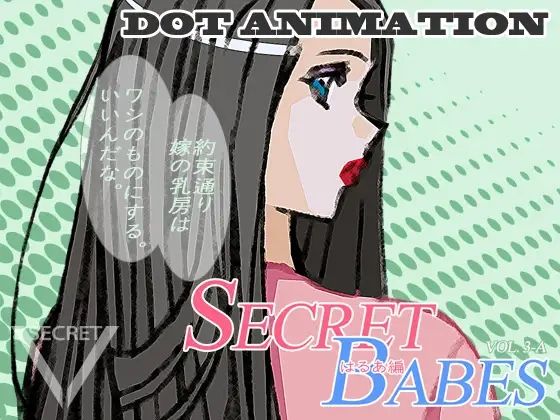 SECRET BABES VOL.3 -STORY 1(ROOMV) [d_429837]