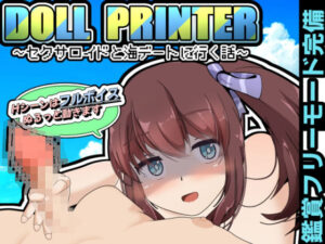 DOLL PRINTER〜セクサロイドと海デートに行く話〜（APK同梱）(かにのあわ) [d_429938]