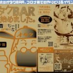 オタクBAR始めました。9(勉強さんのこと) [d_430050]