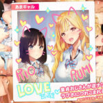 あまギャル -童貞おじさんが逆ナンされてラブホにつれこまれる話-(少女騎士団) [d_430209]