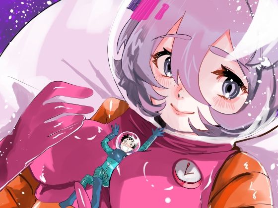 宇宙人・巨女/丸呑み合同誌2025年版(ネフラデルS.P.A.) [d_430228]