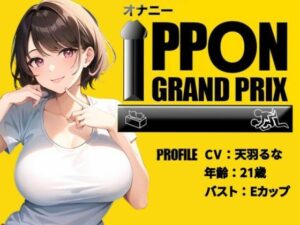 【21歳おっとり系女子】焦らしプレイ×電マでイキっぱなし！/天羽るな【オナニーIPPONグランプリ:今までで一番気持ちの良かったオナニーを披露してください】(おなプロ) [d_430250]