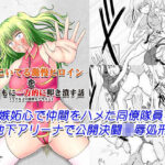 調子こいてる傲慢ヒロインを心身ともに一方的に叩き潰す話（ファルメVS悪堕ちアウリン）(電人メタル) [d_430464]