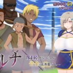 ルナ〜NTRダンジョン借金返済暮らし〜(アップルソフト) [d_430480]