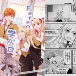 F●teの学パロ(桜月) [d_430533]