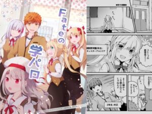 F●teの学パロ(桜月) [d_430533]