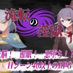 流転の淫獄(有機野菜畑) [d_430568]