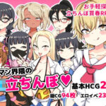 ヤリマン界隈のJK立ちんぼ(くまパンツ製作所) [d_430697]