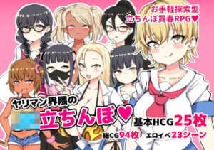 ヤリマン界隈のJK立ちんぼ(くまパンツ製作所) [d_430697]