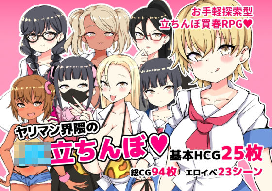 ヤリマン界隈のJK立ちんぼ(くまパンツ製作所) [d_430697]