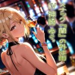 スナック「蘭」の外は雨(サンキソフト) [d_430792]