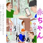 ママの弱点は赤ちゃん 前篇(産婆) [d_430808]