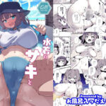 水着のサキとえっちしたすぎる！！(お風呂入ったえらい) [d_430858]