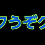 フうぞク(家族の物語) [d_430863]