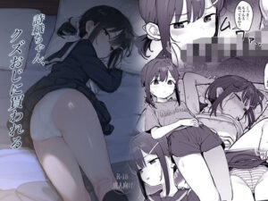 詩織ちゃん、クズおじに買われる(毎日健康生活) [d_430907]