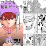 勇者の〇〇も精剣だった件(ENMA) [d_431019]