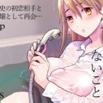 思い出したくないこと(UDS) [d_431087]