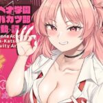 ゲヘナ学園パパカツ部活動記録(Re：Cre@tors) [d_431195]