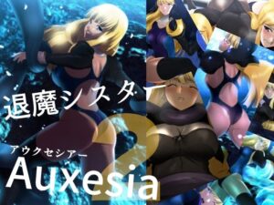 退魔シスターAuxesia（アウクセシアー）2 擬態スライム海底ピンチでアイドル結成？(ミックス ステーション) [d_431258]