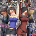 バ〇オまとめ(でゅう) [d_431286]