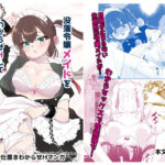 没落令嬢メイドをわからせH快楽堕ちさせる話(うさぎパレス) [d_431508]