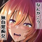 ひじり様がなんかこう・・・無自覚痴女なんです・・・(4K製作所) [d_431531]