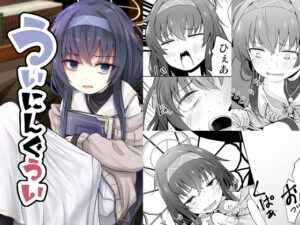 ういにんぐうい(きつねとぶどう) [d_431700]