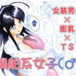 風船系女子（♂）(450°Scrap) [d_431746]