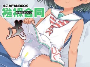 襁褓合同 戊(富士浅間堂) [d_431949]