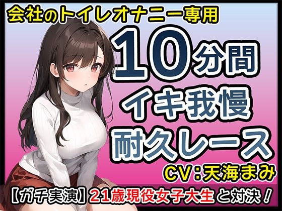 【現役JD】初々しい21歳現役女子大生の全力オナサポがエロすぎる【天海まみ】(無印漏品) [d_432221]