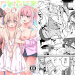 Re:とらんす(大仕掛け) [d_432297]