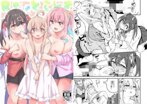 Re:とらんす(大仕掛け) [d_432297]